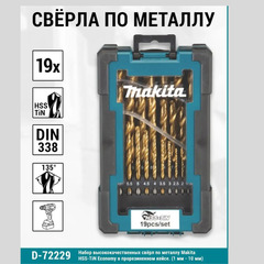 METAL DRILL BIT SET / BIT SET